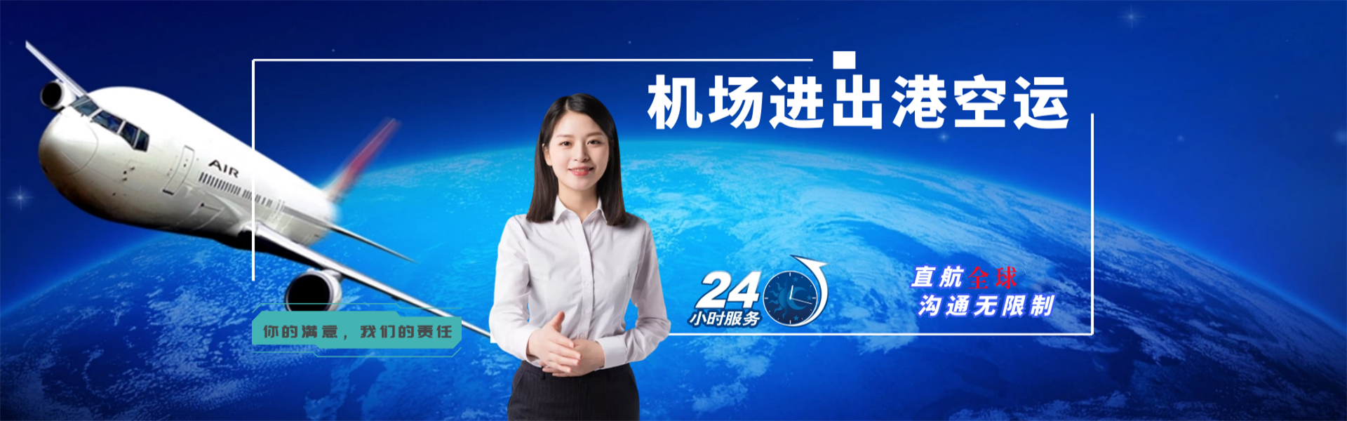 恩施州到美国物流公司-恩施州至美国物流专线-恩施州空运到美国-优时通物流有限公司